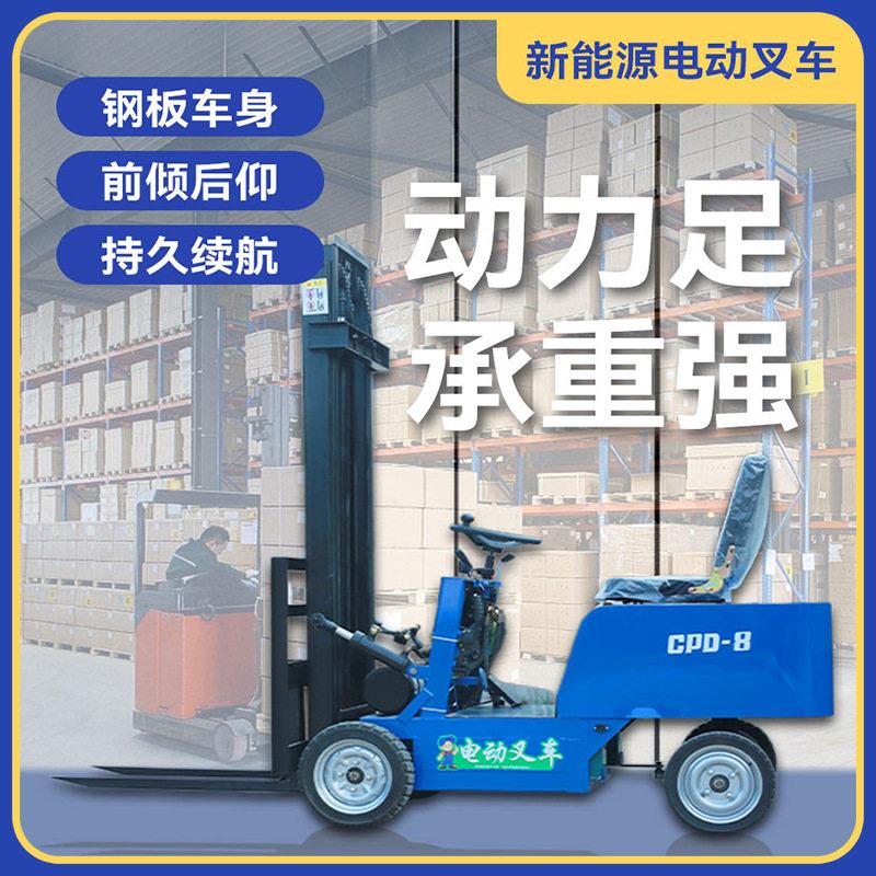 小型简易四轮电动叉车座驾式微型起重升降堆车液压搬运车装卸车