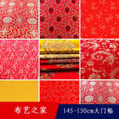 150仿三五真丝织锦缎面料绸缎红木家具坐垫布仿古唐装 旗袍提花布