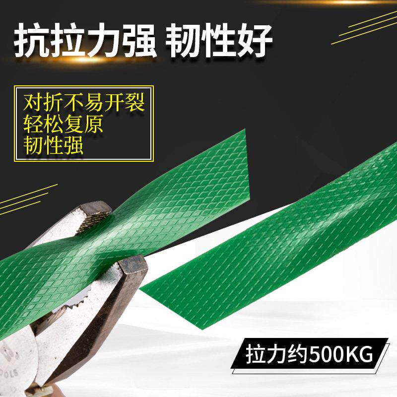 1608551塑钢打包带捆包装带塑料绑带pet带编织条打包机用手工捆扎