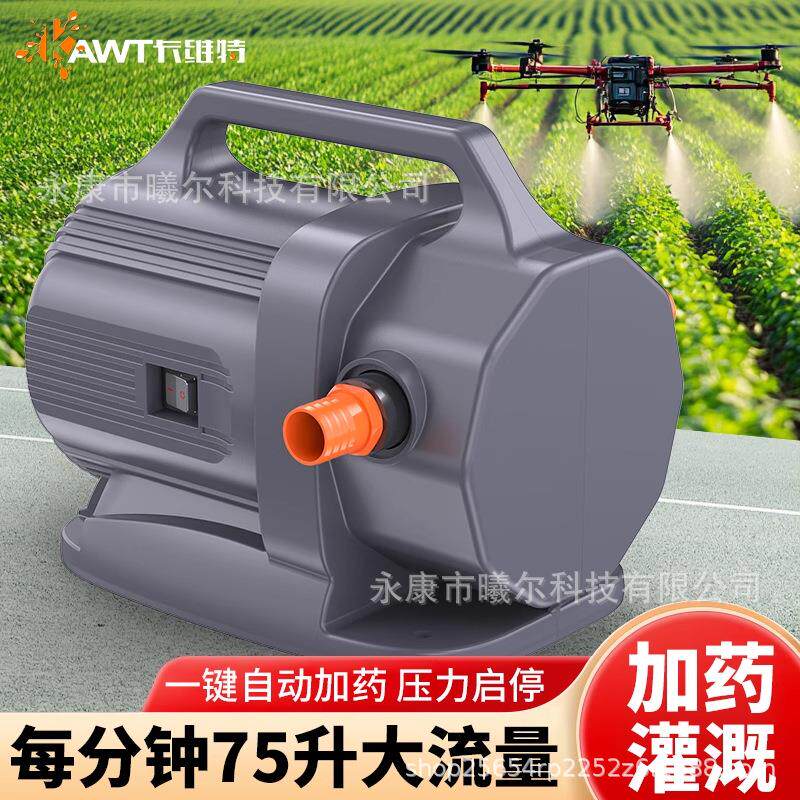 卡维特无人机加药泵全套电动隔膜水泵自吸农药加注枪化工耐酸碱