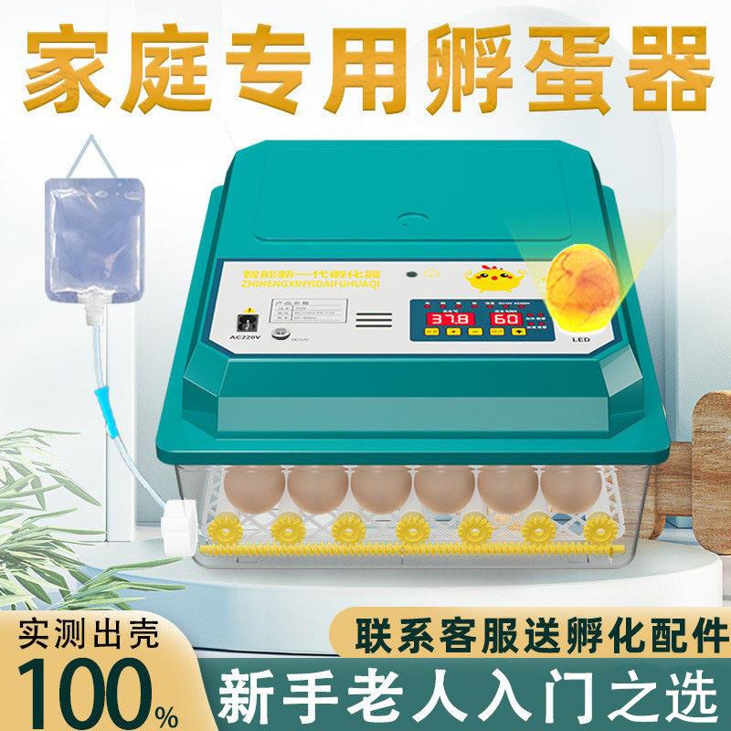 全自动孵蛋器家用小型鸡鸭鹅芦丁鸡智能鹌鹑鸽子孔雀孵化器