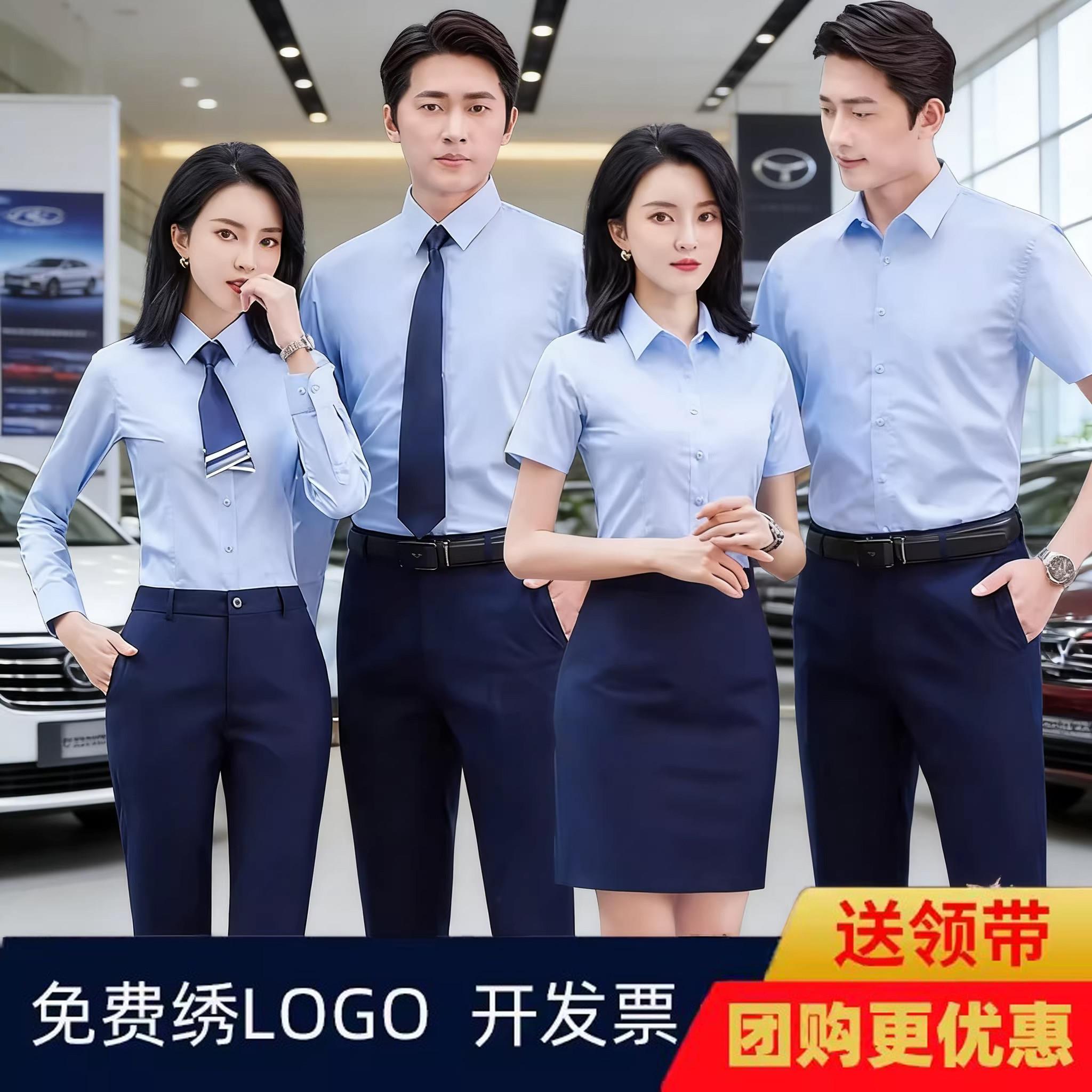浅蓝短袖衬衫工作服职业正装套装男女4S店银行长袖衬衣定制绣logo