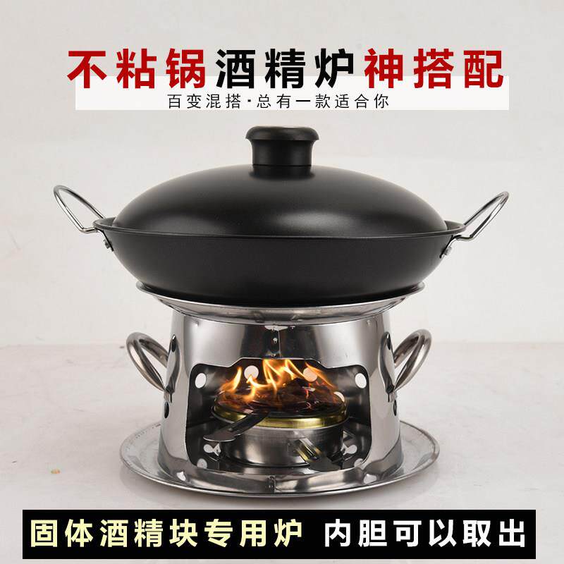 不锈钢酒精炉便携户外小火锅炉防风酒精炉火锅锅可用环保油罐炉架