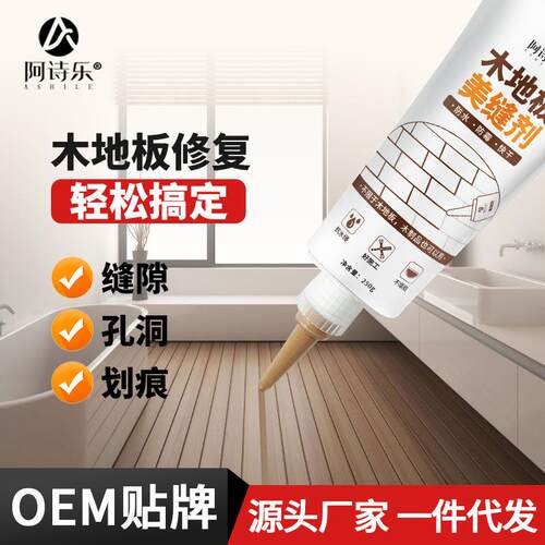 木地板美缝剂家用实木地板防水防霉手挤型填充勾缝剂源头厂家