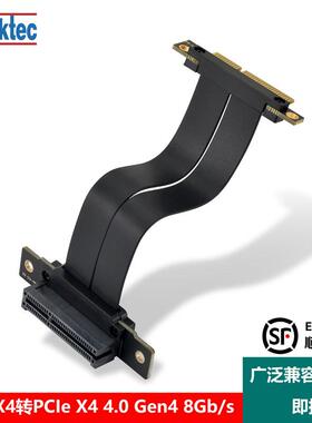 PCIE4.0 x4延长线PCI-E电脑主板转接线X4转X4网卡声卡扩展卡gen4