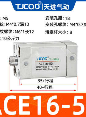 TJCQD天进气动元件紧凑型薄型气缸ACE12/16/20/25-5-10-15-20-30A