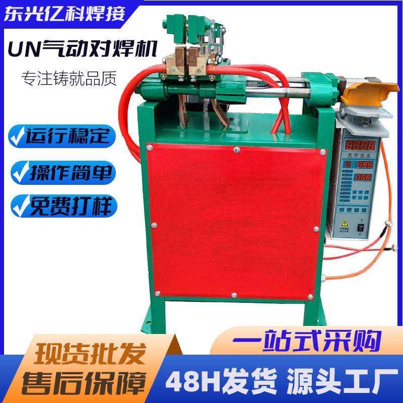 40气动对焊机碰焊机铁圈钢丝圆环不锈钢丝焊接电阻点焊机