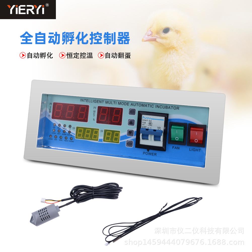 全自动智能孵化机温湿度控制器XM-18E控制孵化机配件温湿控制仪