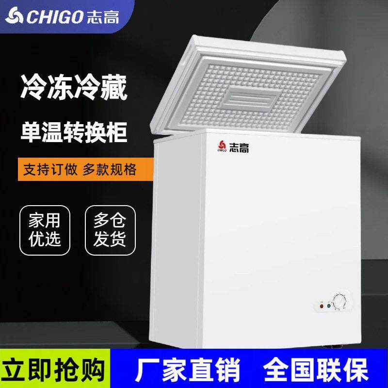 跨境包邮小冰柜饰品家用小型冷冻商用冷柜单温转换拉车柜冰冷冻