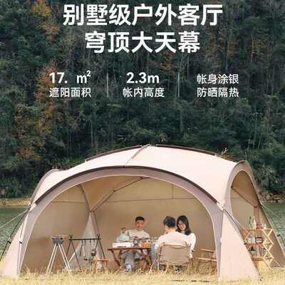 户外露营便捷式折叠帐篷穹顶大天幕多人遮阳棚防晒防风防雨凉棚