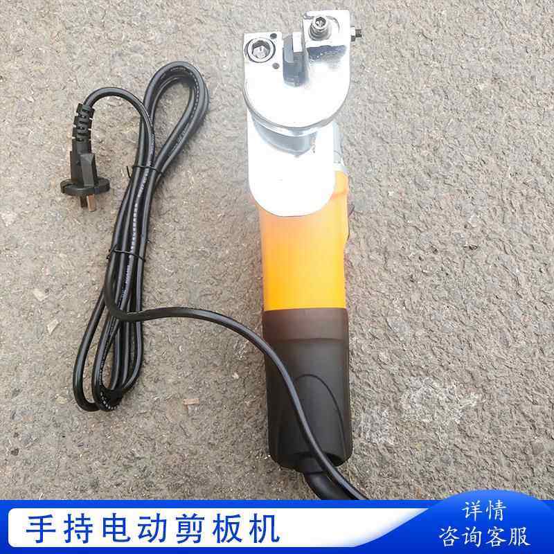 便携式铁皮剪板机 不锈钢板裁剪机 铁皮剪刀剪切手持电动剪板
