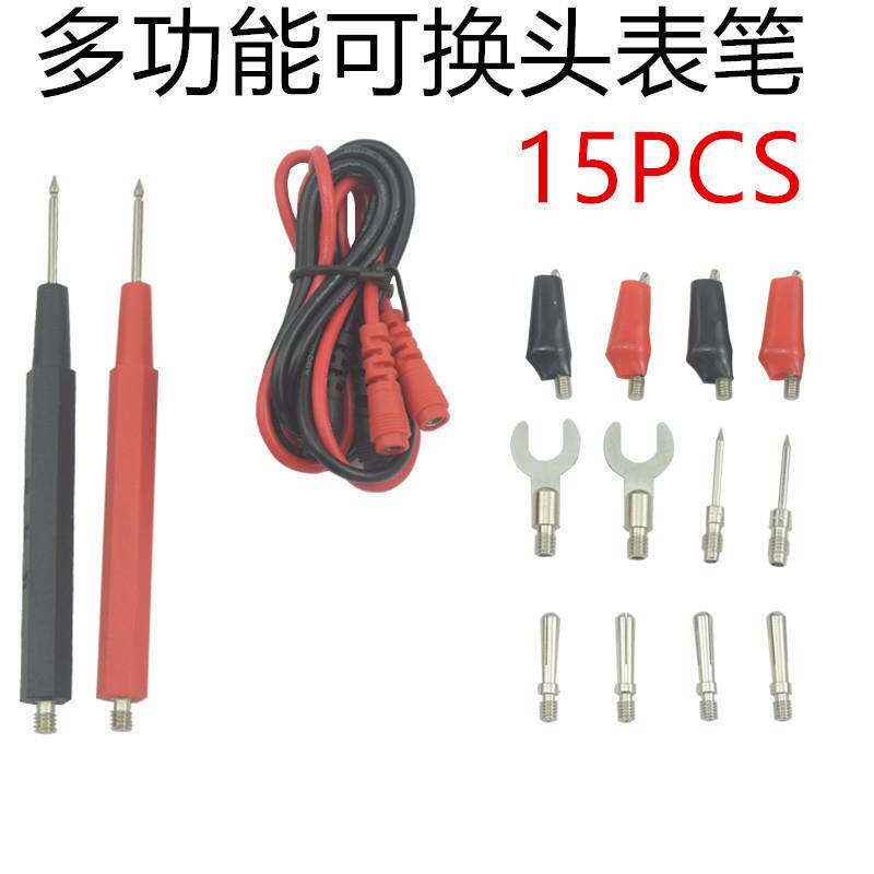 多功能可换头组合16合1表棒 数字万用表笔测试线套装1000V表笔线