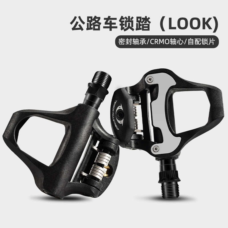 公路车锁踏自锁脚踏LOOK SPD带锁片山地自行车锁踏转平踏铝合金