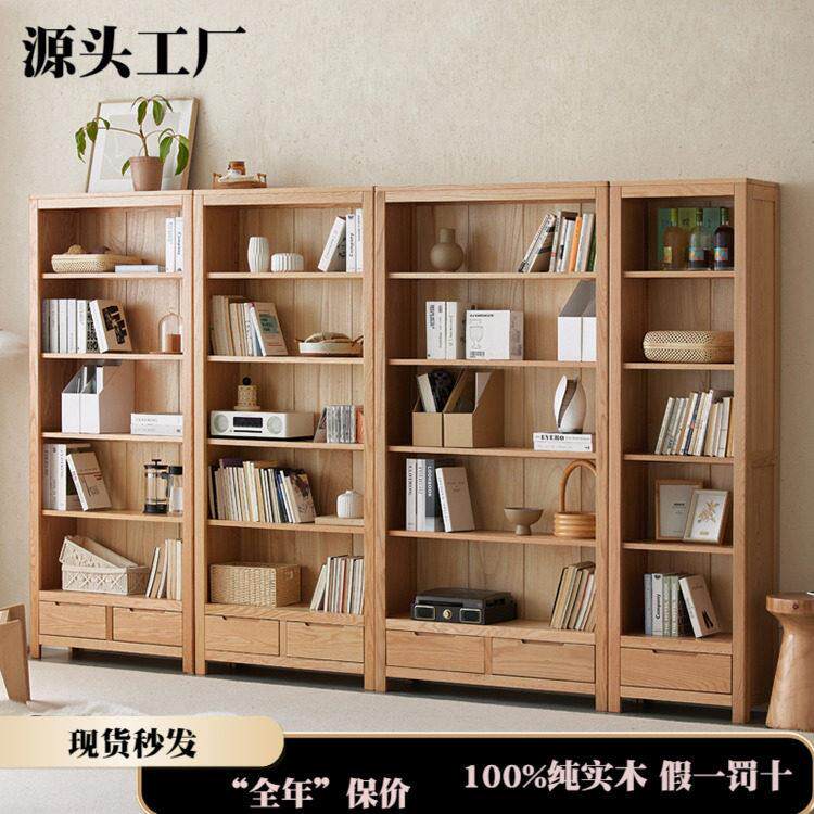 厂家直销实木书架北欧橡木书柜置物架展示柜子简约书房环保多尺寸