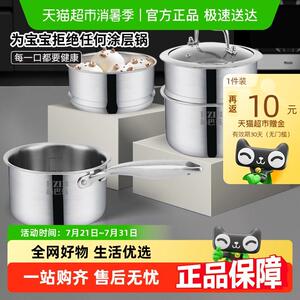 HZIB/赫巴兹316奶锅宝宝副食品锅小奶锅泡面 面锅煮面 面小锅煮粥