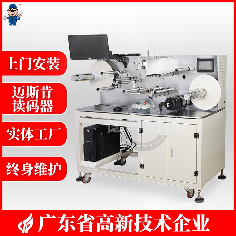 DS-PJJ-002CCD全自动一维码二维码标签品检机东莞厂家直销