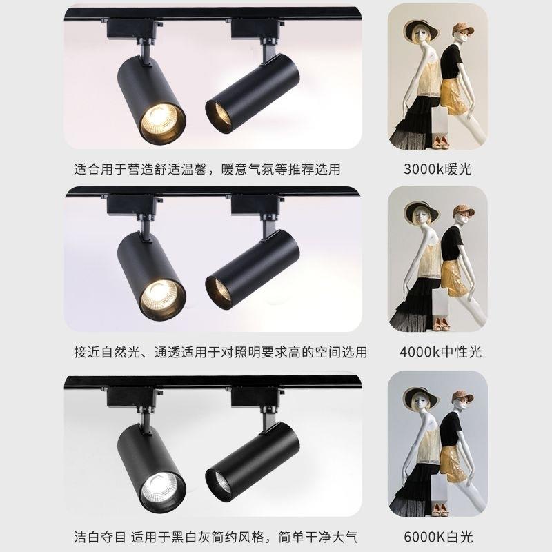 射灯LED轨道灯服装店家用过道超亮明装商用COB聚光导轨灯节能射灯