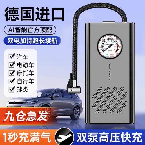 车载无线 线打气机汽车用可携式打气泵电动汽车轮胎高压打气筒充