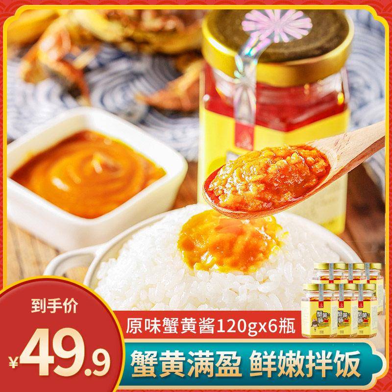 蟹黄拌饭酱汇尔康蟹黄酱6瓶装秃黄油拌饭酱饭店商用下饭酱菜即食