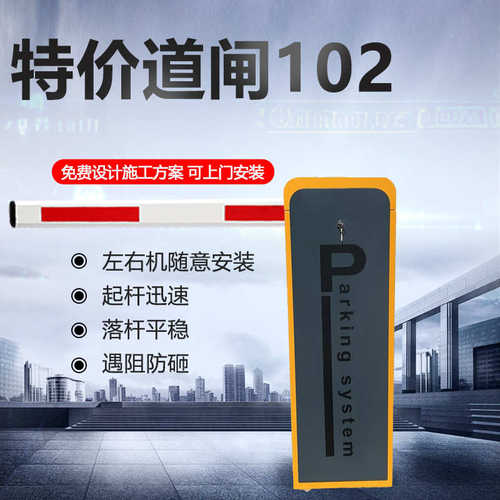 智能停车直杆道闸 直流无刷变频道闸 停车场道闸机 栅栏道闸