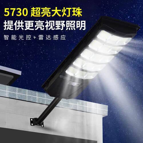 跨境太阳能灯一体化雷达感应灯伸缩款户外庭院家用新农村道路照明