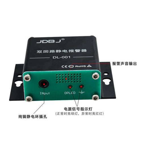 双回路静电环报警器DL-01 防静电手腕带监测设备免调试信号可外接