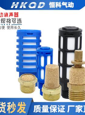 气动元件电磁阀消声器BSL-M5/01/02/03/04一寸排气可调塑料