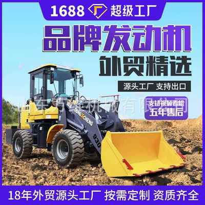 四驱柴油装载机建筑工地小型装载机装粮食铲车矮脚虎家用小铲车