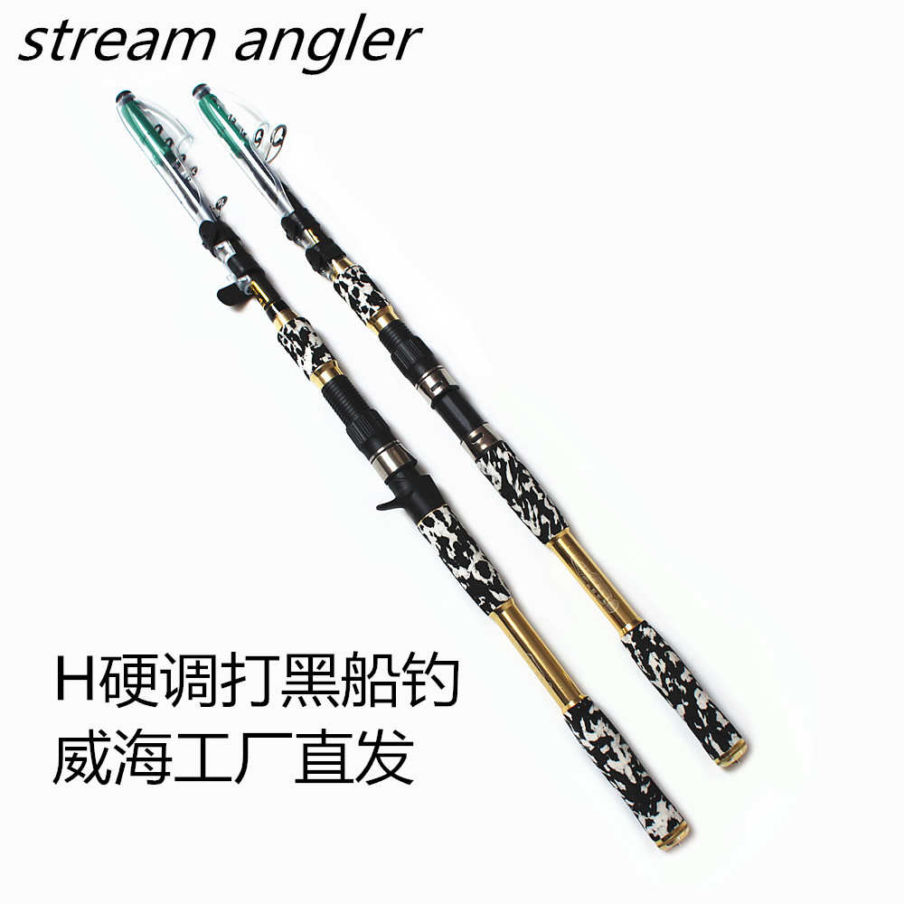 雷强竿H调超硬伸缩打黑鱼路亚2.4米2.7米直柄枪柄高碳岸投远投杆