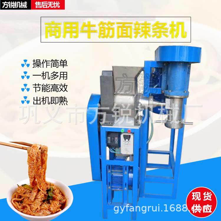 自动进料大型牛筋面机快速成型手工辣条制作设备膨化自熟