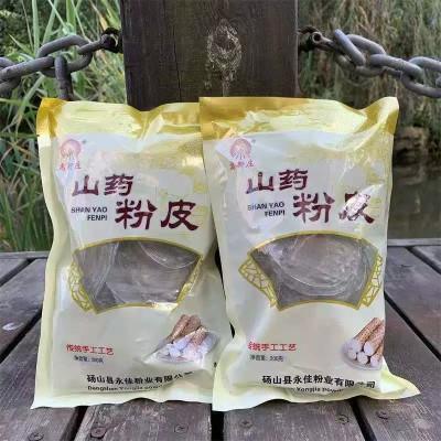 39十袋 高新庄铁棍山药粉皮200g 河南传统手工工艺炒炖拌火锅粉条