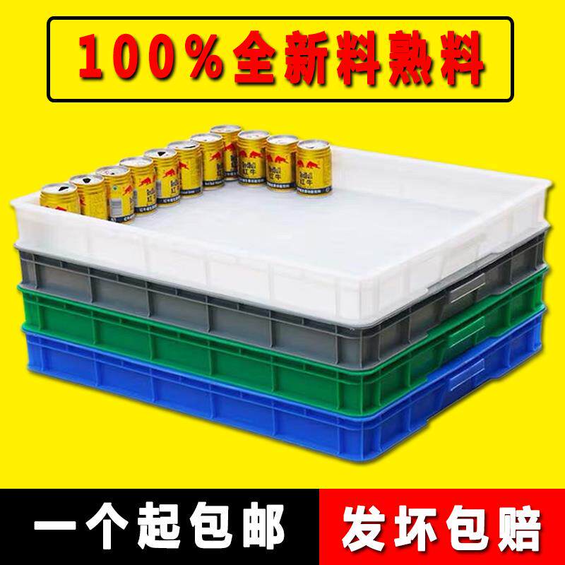 塑料方盘浅盘长方形盒子特大号周转箱加厚零件收纳盒儿童沙盘