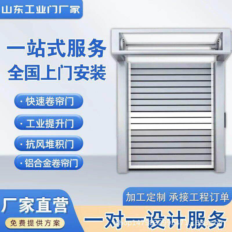 硬质涡轮快速门 工业提升门 抗风铝合金快速卷帘门电动涡轮快速门