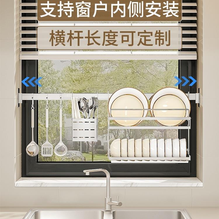 304不锈钢厨房壁挂置物架沥水碗架碗碟架挂架窗台挂件挂杆收