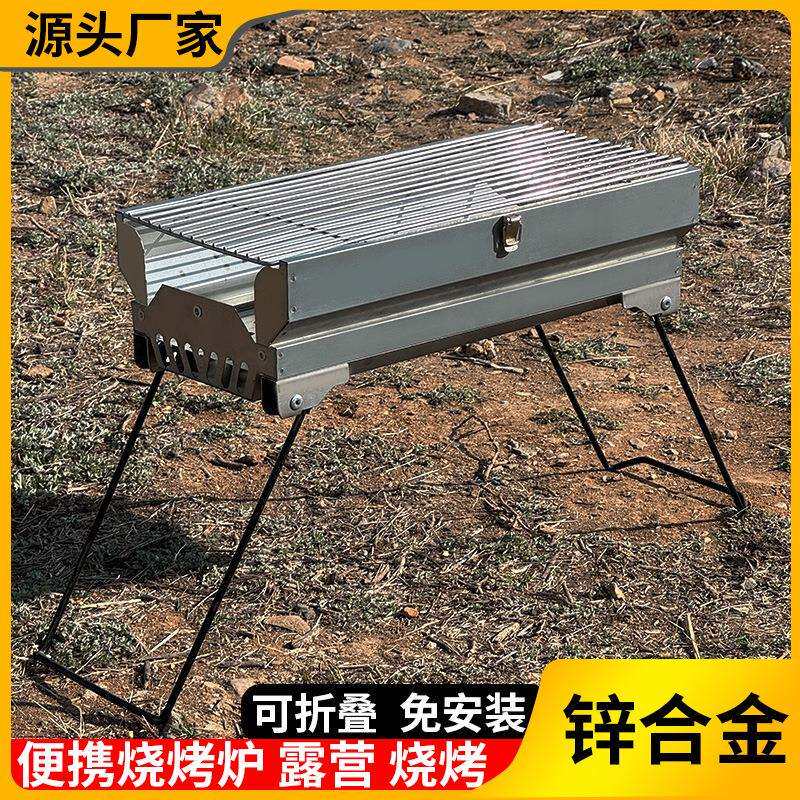 烧烤炉不生锈木炭烧烤架可折叠户外露营家用无烟便携烧烤炉子架