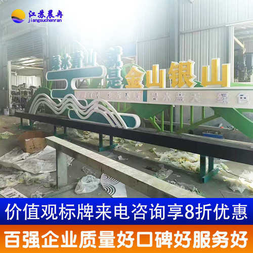 城创景观小品景观长廊价值观标牌公益广告牌景观雕塑历史文化长廊