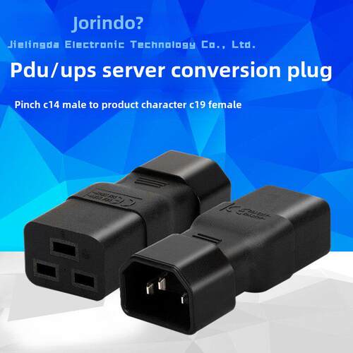 杰凌达/JORINDO 服务器电源转换器IEC320-C14转C19转接头10A转16A