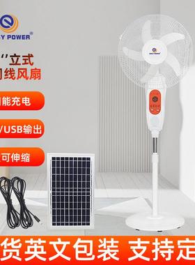 外贸新款16寸落地扇太阳能充电风扇应急照明Quạtnănglượng