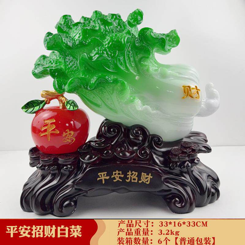 平安招财玉白菜招财摆件办公室家居装饰收银台店铺开业工艺品
