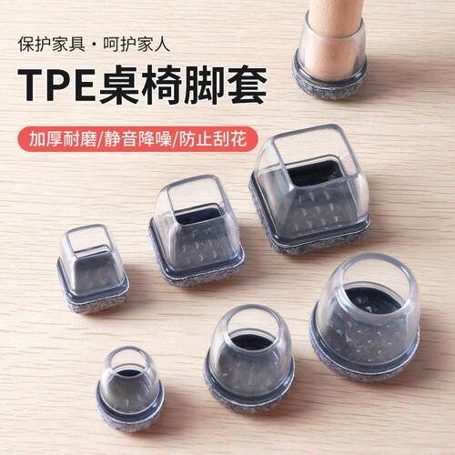 Wear-resistant chair foot cover cloth table chair foot cover