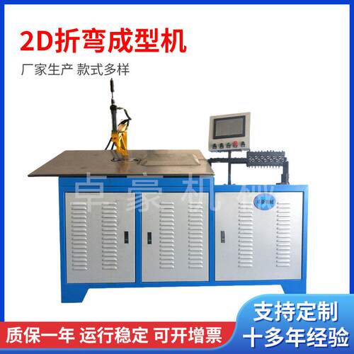 全自动2D伺服弯线机 数控铁线折弯成型机工艺线材自动折弯机定 制