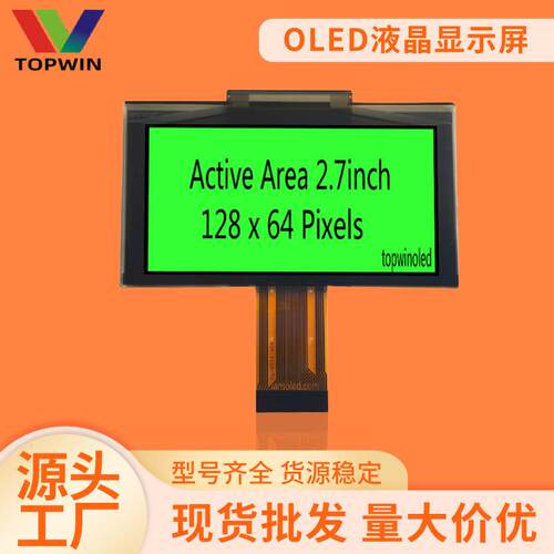 2.7寸家居智能控制面板开关oled液晶显示屏超清学习卡12864液晶屏