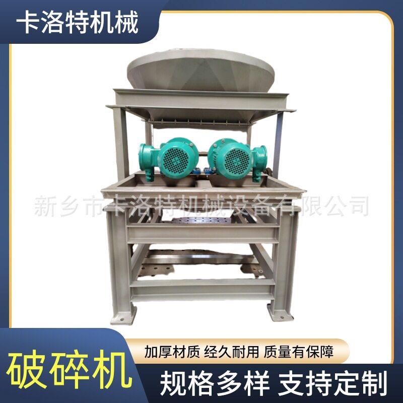 矿用破碎机原料变细料水口料多能粉磨机鹅卵石小型三辊研磨机