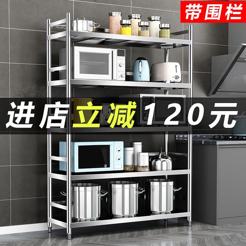 带围栏不锈钢置物架五层家用厨房落地多功能置物架多层5层收纳层