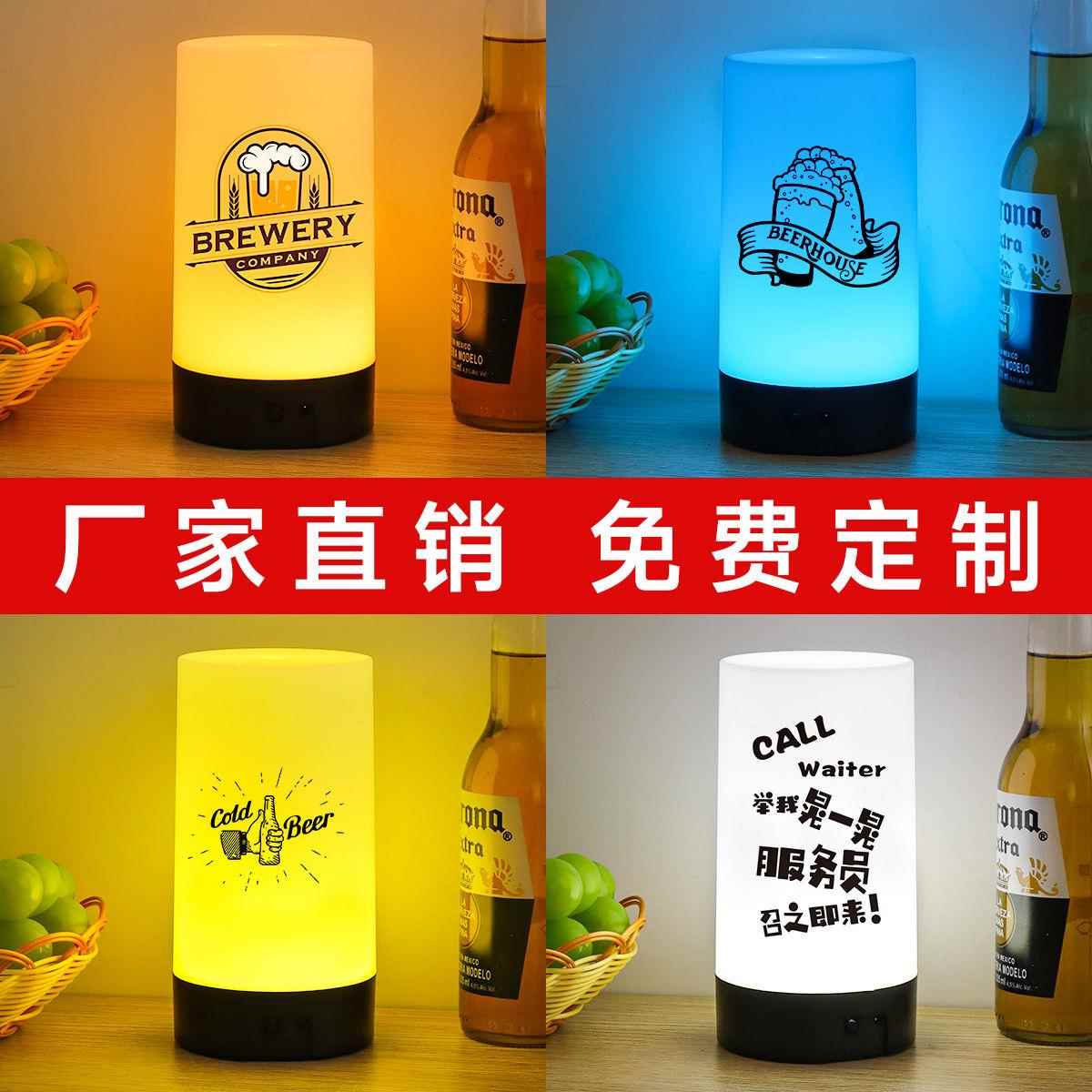 LED酒吧台灯充电小夜灯清吧氛围户外桌灯剧本杀灯狼人杀牌号码灯