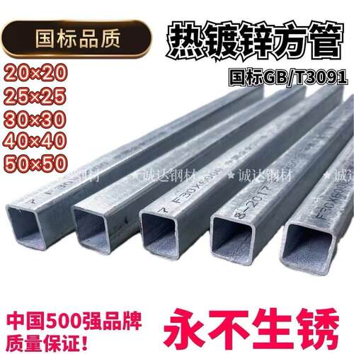 热浸镀锌小方管20*20楼梯护栏25*25/30*30/40x40方钢钢材50*50国