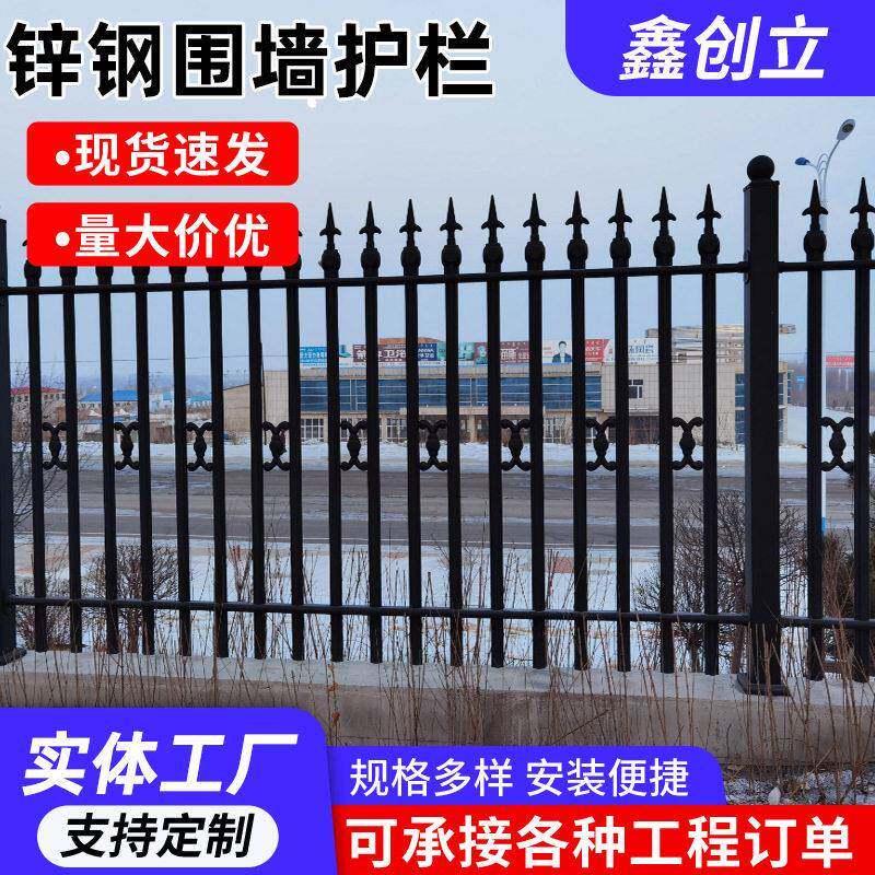 户外别墅工厂庭院隔离防护栏小区铁艺栅栏锌钢护栏围墙围栏栅栏