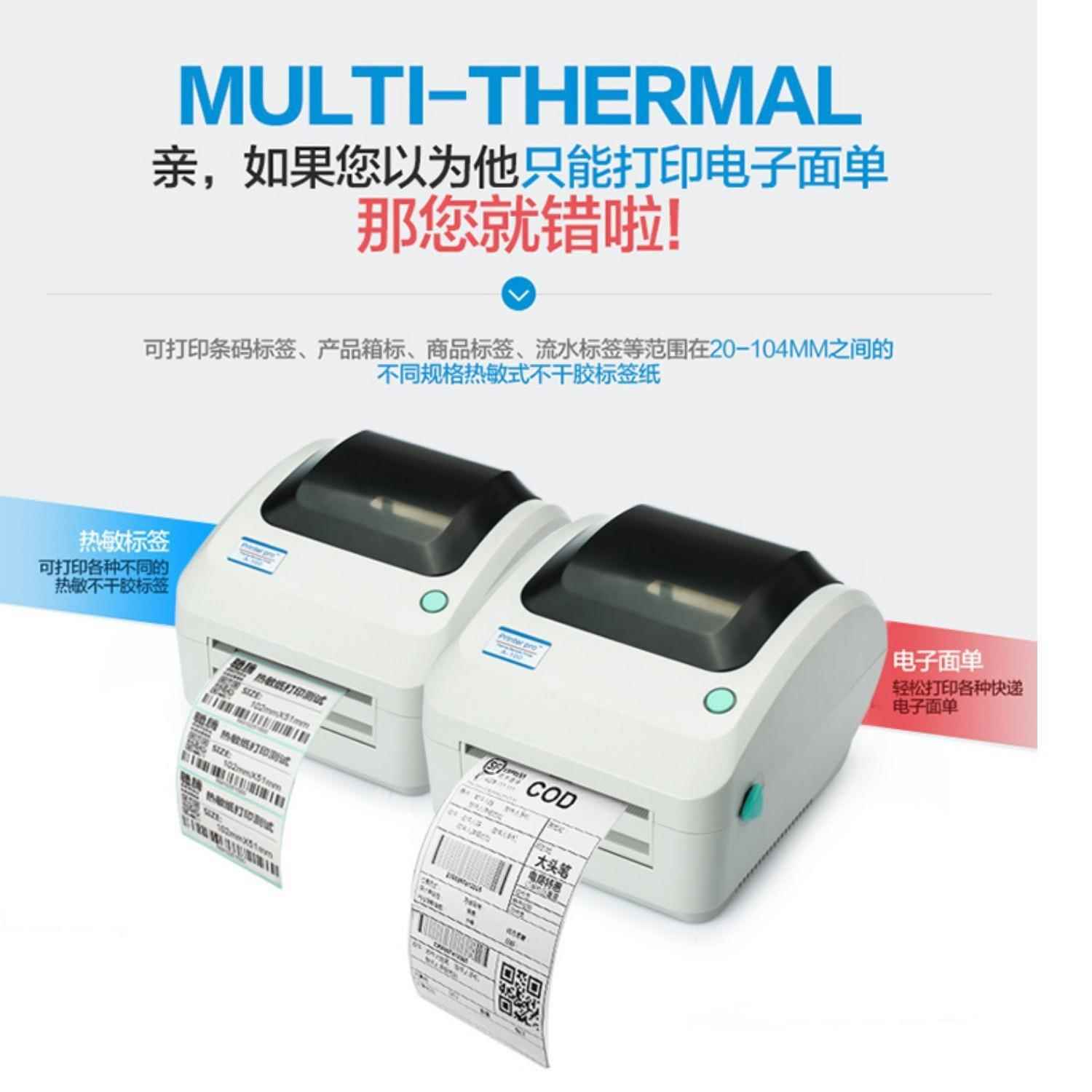 芯烨XP0-7热b敏条码标签打印机不XP-470B干4胶快递面单打单机XP-4