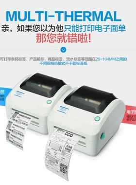芯烨XP-470b热敏条码标签打印机不干胶快递面单打单机XP-470e