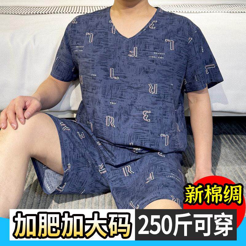 男士棉绸睡衣加肥加大码夏季薄款绵绸短袖青少年家居服人造棉套装